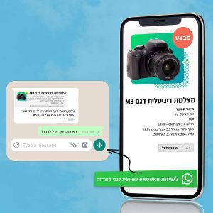 תוסף ווטסאפ לוורדפרס